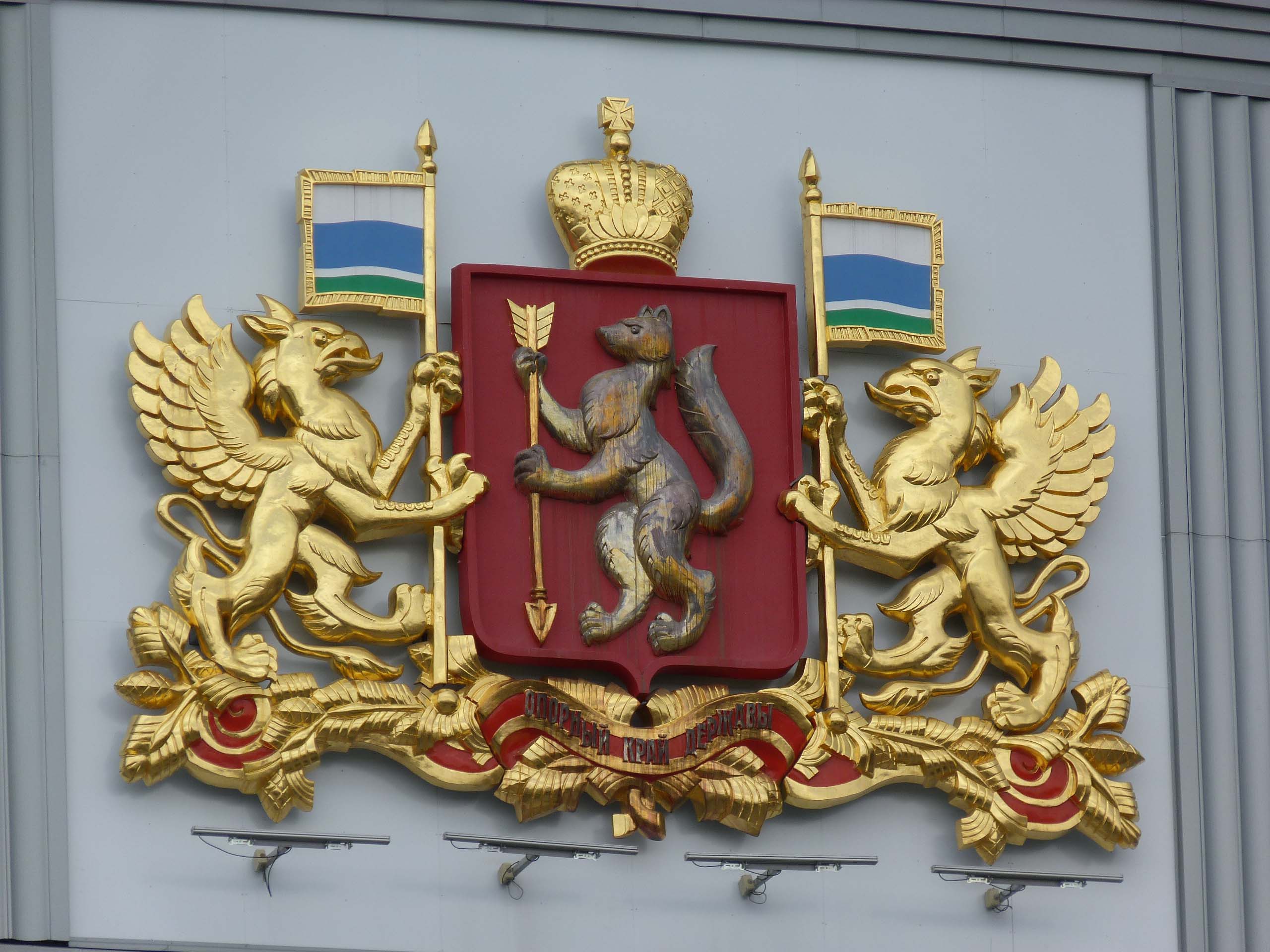 Rathauswappen Jekaterinburg